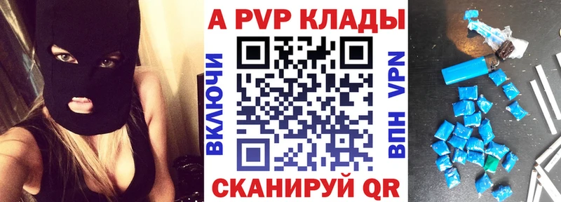 A-PVP СК  гидра как войти  Елец 