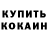 Метамфетамин кристалл CoCoMe