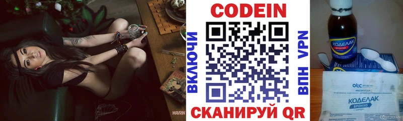 Кодеиновый сироп Lean Purple Drank  купить наркотик  Елец 